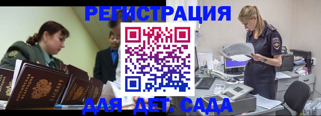 временная регистрация в квартире в Подпорожье