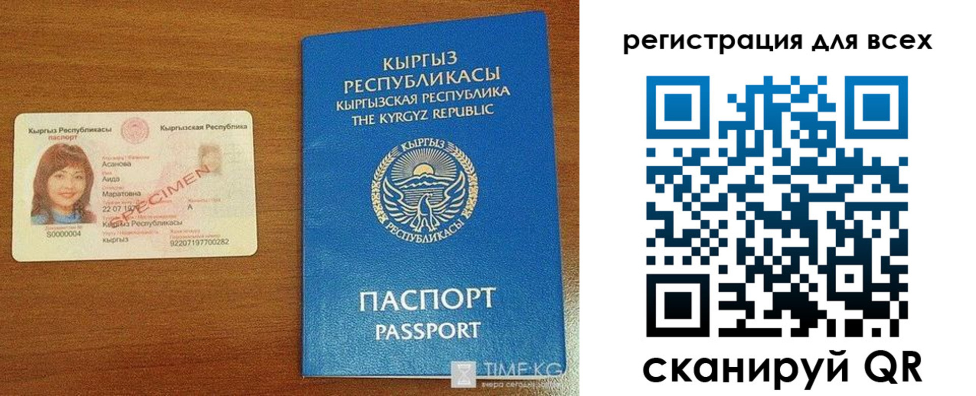 прописка для военкомата в Подпорожье