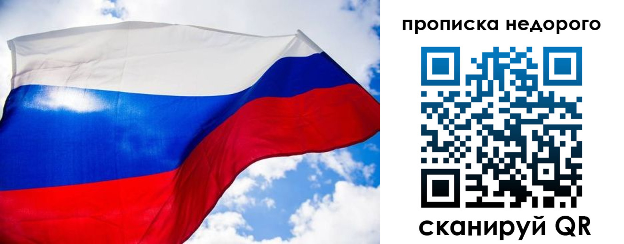 прописка штамп в Подпорожье