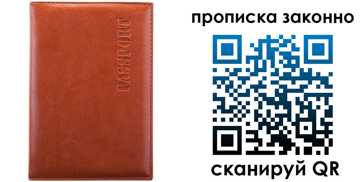 найти адрес прописки в Подпорожье
