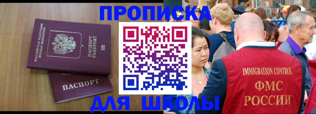 временная регистрация в Подпорожье