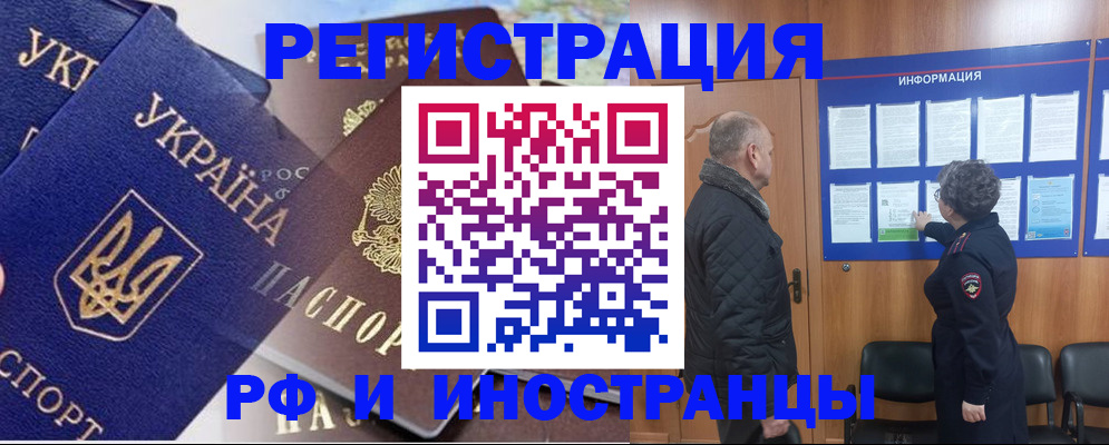 купить прописку в Подпорожье