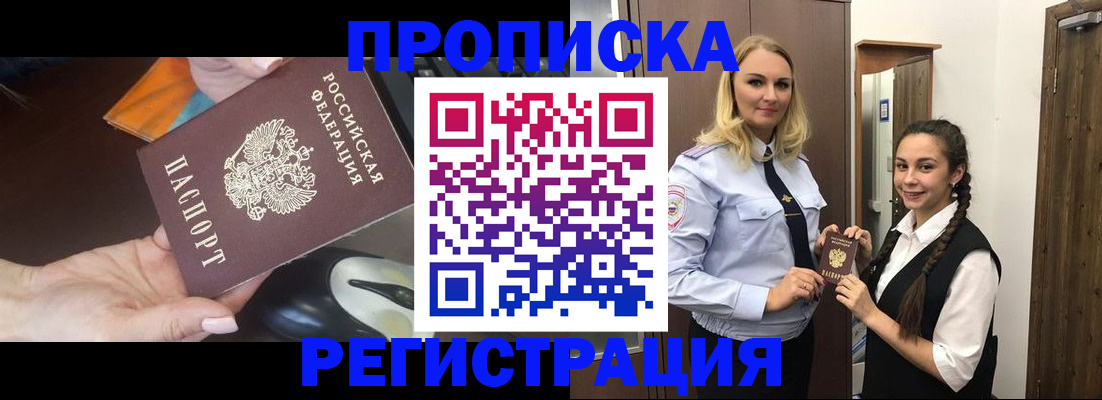 временная регистрация госуслуги в Подпорожье