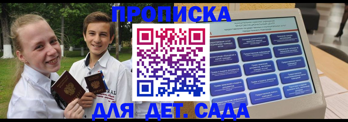 пропишу в квартире в Подпорожье