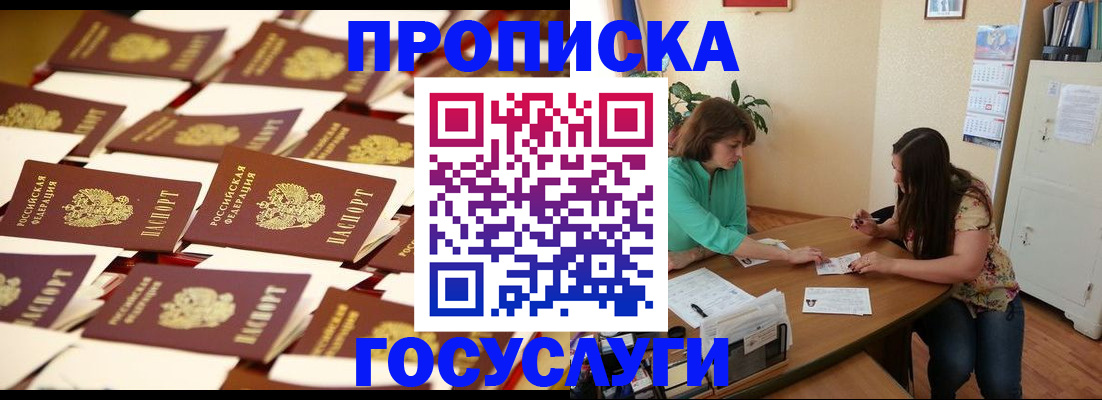 временная регистрация в квартире в Подпорожье