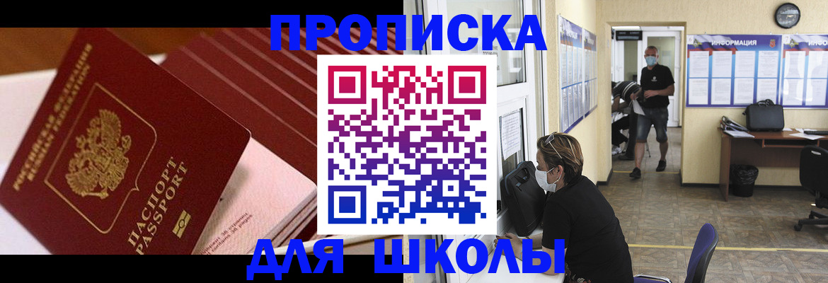 прописка для военкомата в Подпорожье